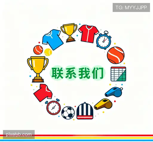 接洽友博体育官网